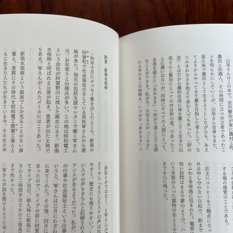 天使日記