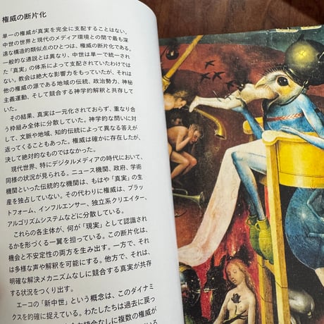 WORKSIGHT 30　新しい中世