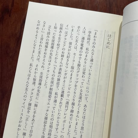 【古本】みんな自分らしくいるためのはじめてのLGBT