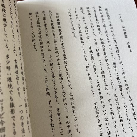 導光　花は盛りに