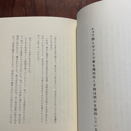 【古本】地球と書いて〈ほし〉って読むな