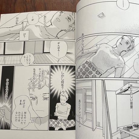 起承転転　1巻