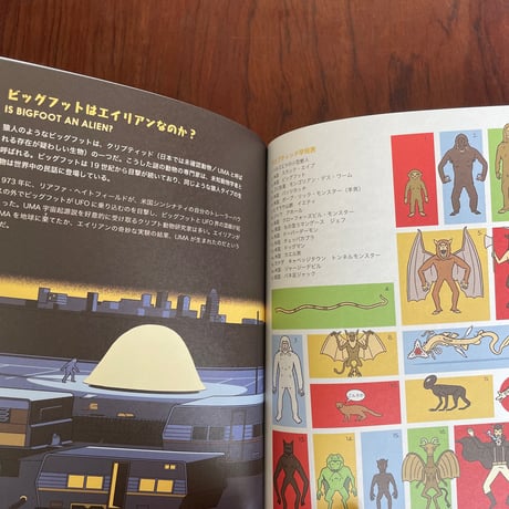 イラストで見るUFOの歴史