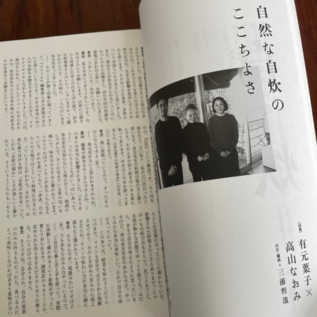 ユリイカ　2025年3月号　特集：自炊