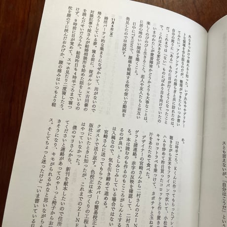 反省しない日々