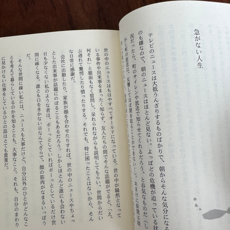 【古本】わたしの、本のある日々