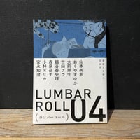 【古本】ランバーロール 04