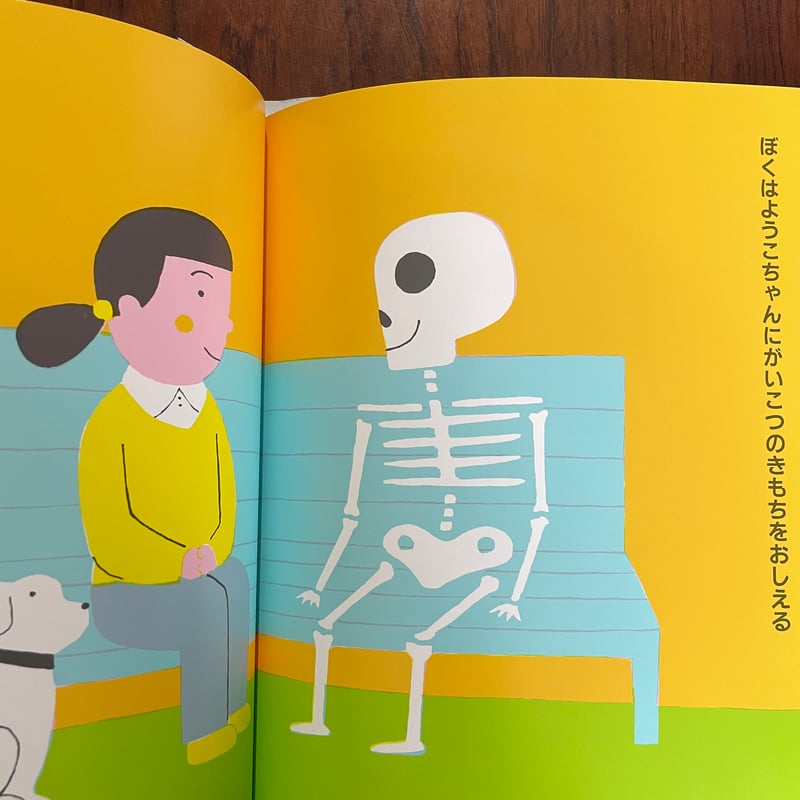 がいこつ | 古本と新刊 scene がいこつ | 古本と新刊 scene