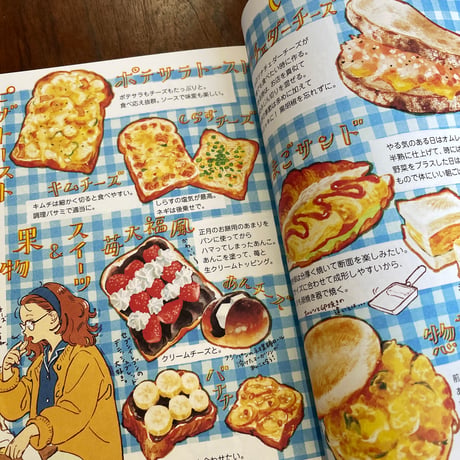 ごはんが楽しみ