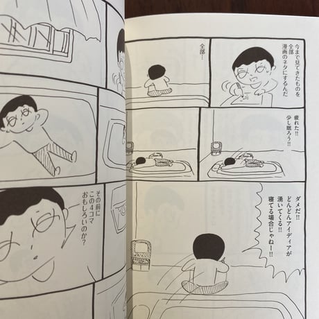 【古本】遠浅の部屋