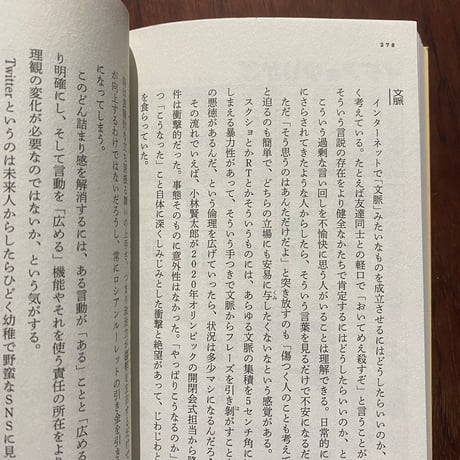 キリンに雷が落ちてどうする　少し考える日々