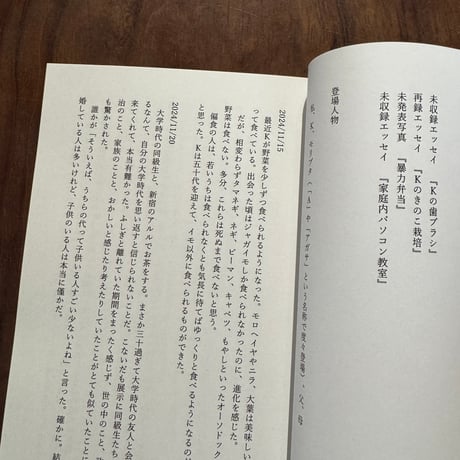 奇跡のような平凡な一日　3