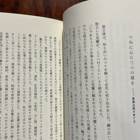 【古本】こんなふうに、暮らしと人を書いてきた