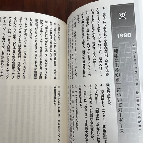 【古本】ポップ中毒者の手記2　その後の約5年分