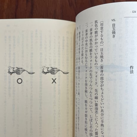 【古本】ねにもつタイプ