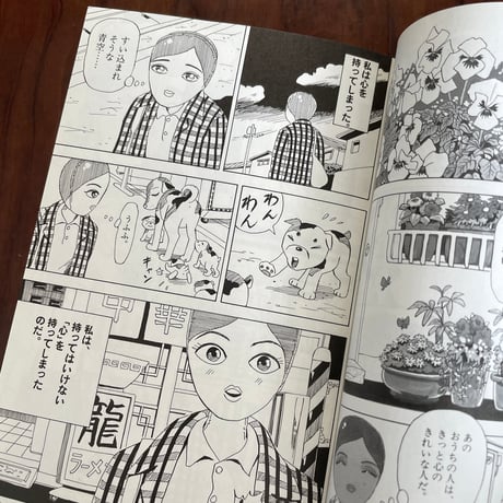 【古本】ゴーダ哲学堂