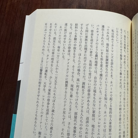 【古本】夜明けまえ、山の影で　エベレストに挑んだシスターフッドの物語