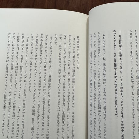 【古本】昼の学校　夜の学校