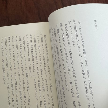 そんな気がする