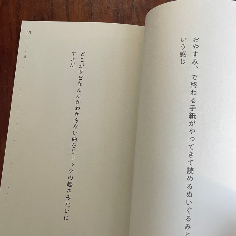 時の辞典 365 days of Tanka ※著者サイン入り | 古本と新刊 scene