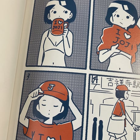 宇宙（ユニヴァース）北村みなみ作品集