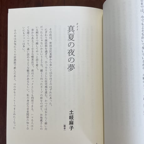 Neverland Diner　二度と行けないあの店で