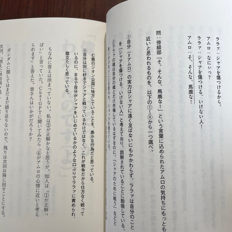 パンチラインの言語学　※著者サイン入り