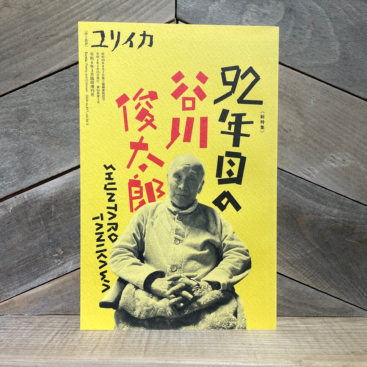 山田太郎様専用】 【公式通販】