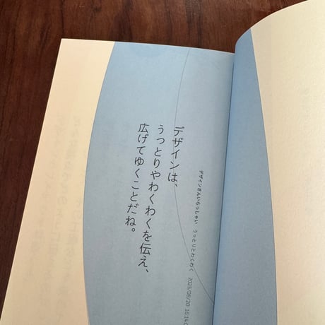 朝のデザインさん