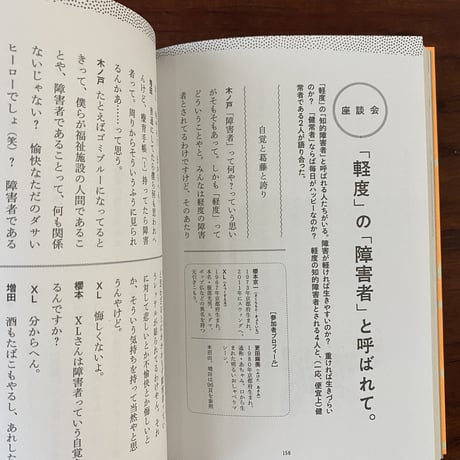 【古本】まともがゆれる　常識をやめる「スウィング」の実験
