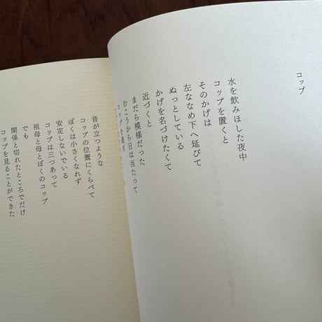 おきたときなにかあったかいものを飲もう