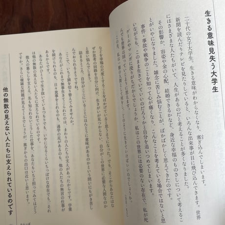 【古本】二枚腰のすすめ　鷲田清一の人生案内