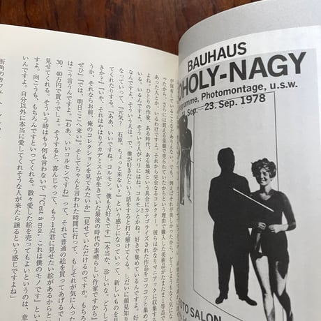 【古本】写真をアートにした男　石原悦郎とツァイト・フォト・サロン