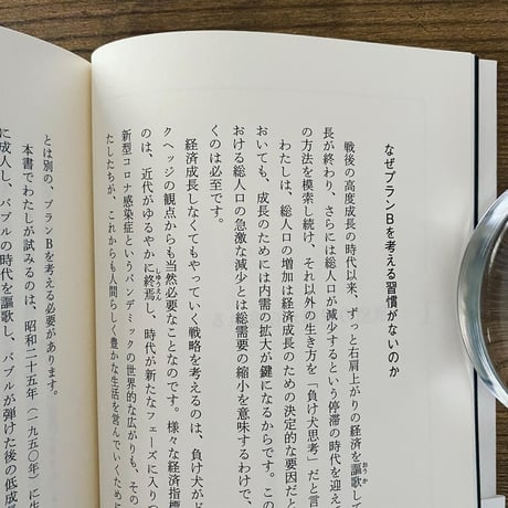 【古本】共有地をつくる