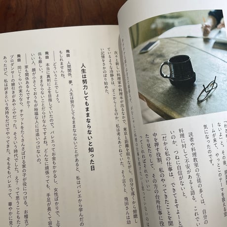 【古本】正解のない雑談　言葉にできないモヤモヤとの付き合い方