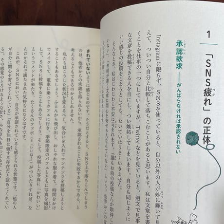 SNSの哲学　リアルとオンラインのあいだ