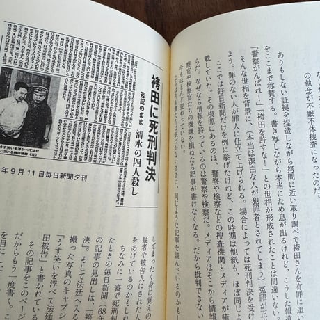 【古本】たったひとつの「真実」なんてない　メディアは何を伝えているのか？