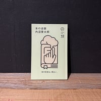 【古本】本の逆襲