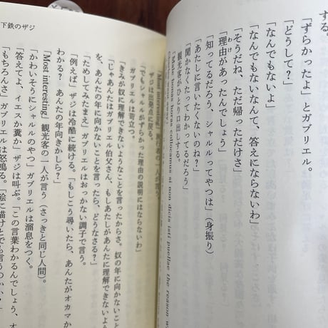 【古本】地下鉄のザジ