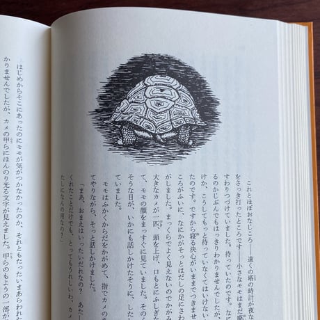 モモ