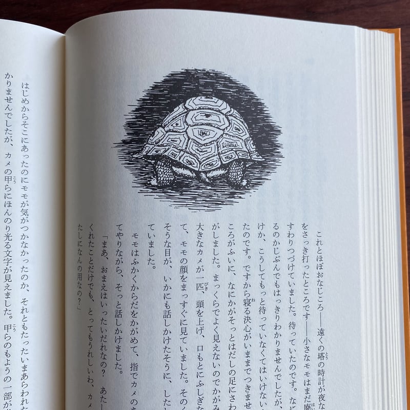 モモページ d-tsutayabooks_kids0198j
