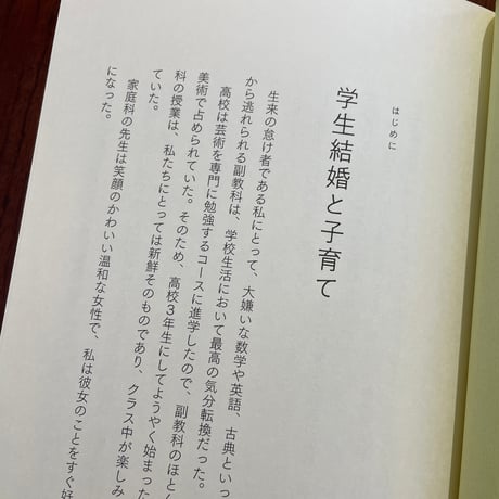 【古本】置かれた場所であばれたい