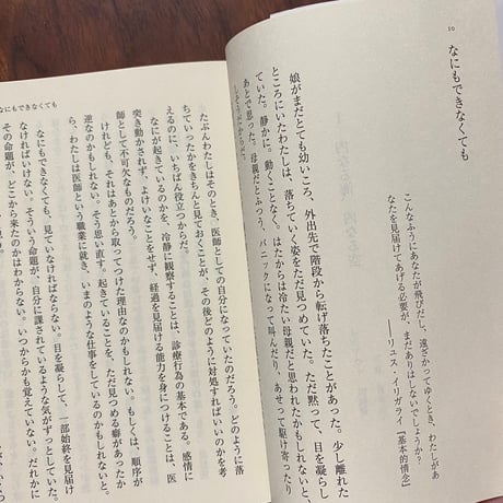 傷を愛せるか　増補新版