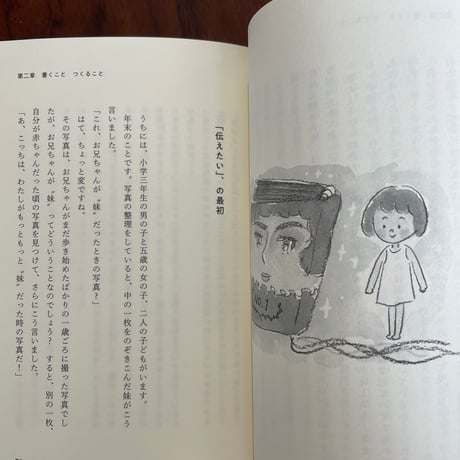 【古本】あなたの言葉を