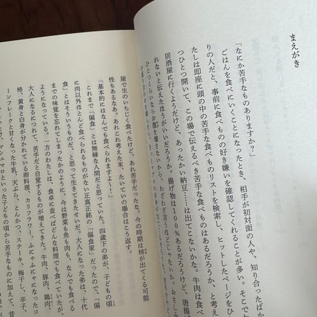 世界味見本帖　※特典ペーパー付き