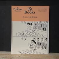 【古本】あの人の読書案内。