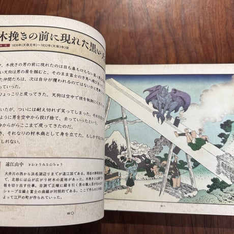 邪神三十六景