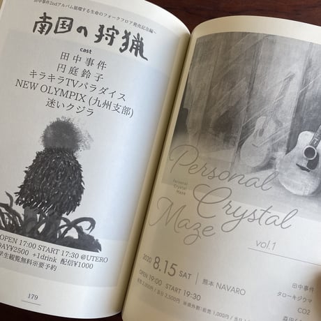 この変な世界図