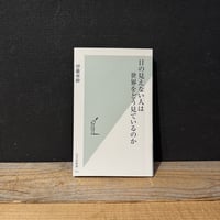 PARマンの情熱的な日々 漫画家 人生愉快にいこう編帯付+オマケ封印作品19話 PARマンの情熱的な日々 漫画家人生愉快にいこう編 | 藤子 不二雄 A |本