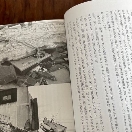 【古本】ソウル・フラワー・ユニオン　解き放つ唄の轍